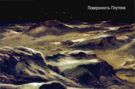 Космос. Школьный путеводитель i_065.jpg