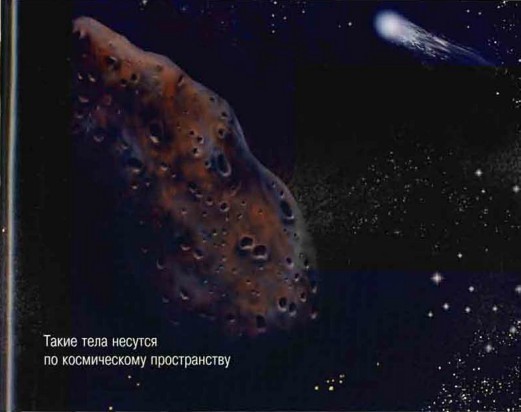 Космос. Школьный путеводитель i_067.jpg
