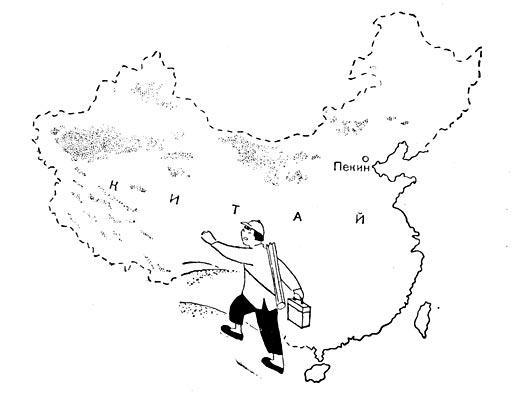 Журнал «Вокруг Света» №01 за 1960 год TAG_img_cmn_2008_12_30_002_jpg581411