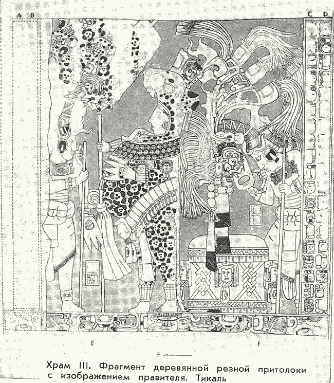 Майя. Загадка исчезнувшей цивилизации gallenkamp_maya_08.png