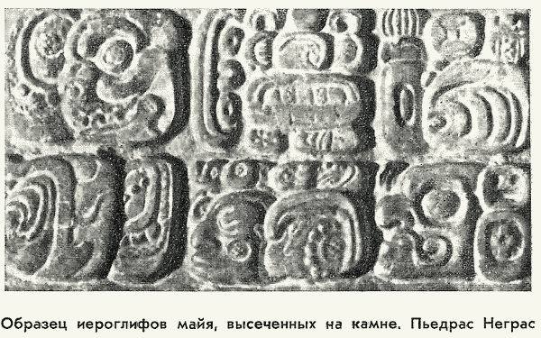 Майя. Загадка исчезнувшей цивилизации gallenkamp_maya_09.jpg