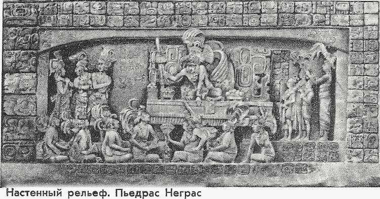 Майя. Загадка исчезнувшей цивилизации gallenkamp_maya_10.jpg