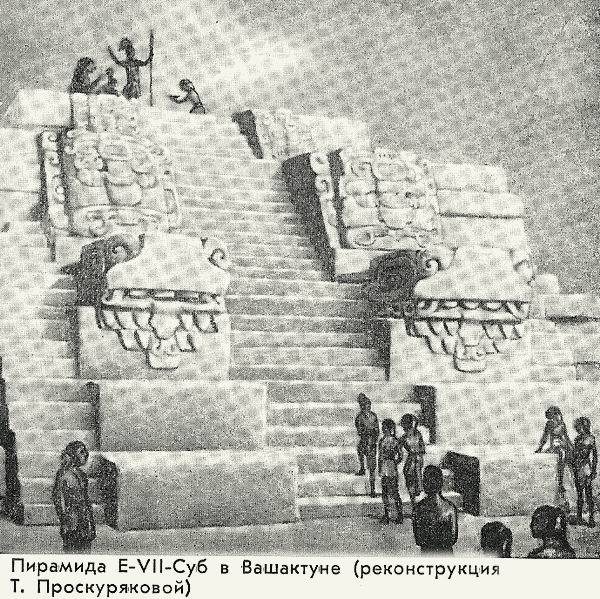 Майя. Загадка исчезнувшей цивилизации gallenkamp_maya_18.jpg