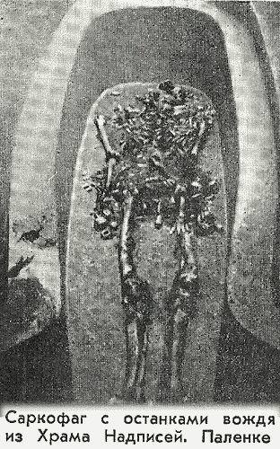 Майя. Загадка исчезнувшей цивилизации gallenkamp_maya_19.jpg