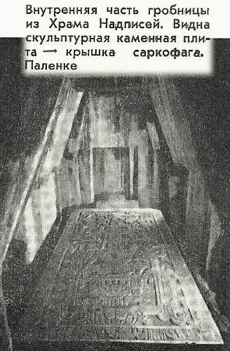Майя. Загадка исчезнувшей цивилизации gallenkamp_maya_20.jpg