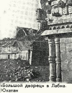 Майя. Загадка исчезнувшей цивилизации gallenkamp_maya_29.jpg