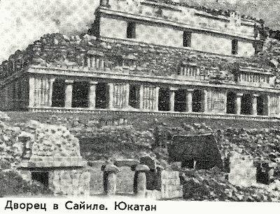 Майя. Загадка исчезнувшей цивилизации gallenkamp_maya_30.jpg