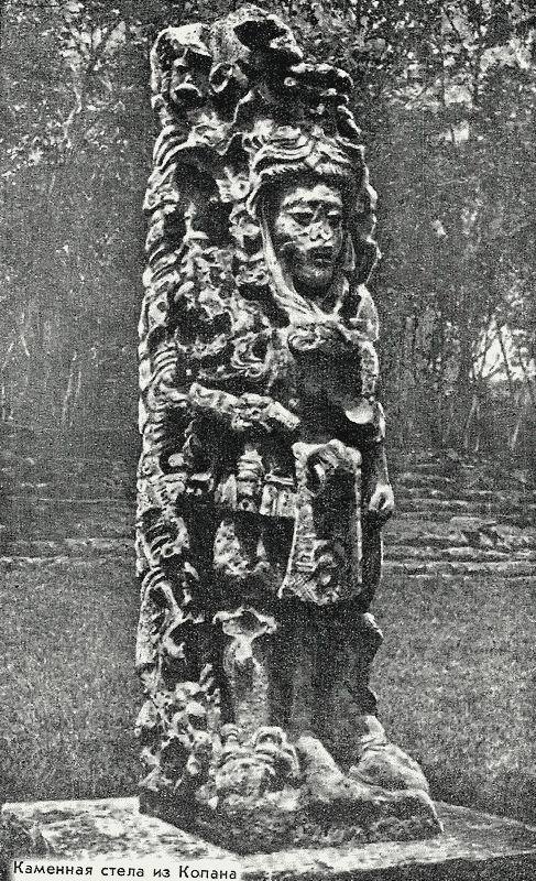 Майя. Загадка исчезнувшей цивилизации gallenkamp_maya_02.jpg