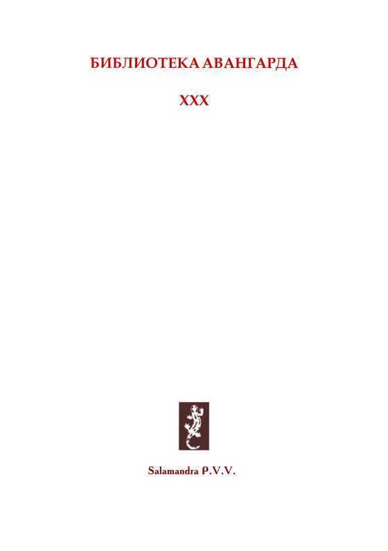 Цветы ядовитые (сборник) i_001.jpg
