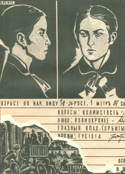 Степень доверия. Повесть о Вере Фигнер i_009.jpg