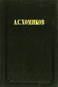 Сочинения