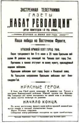 Отдаю себя революции... i_006.jpg