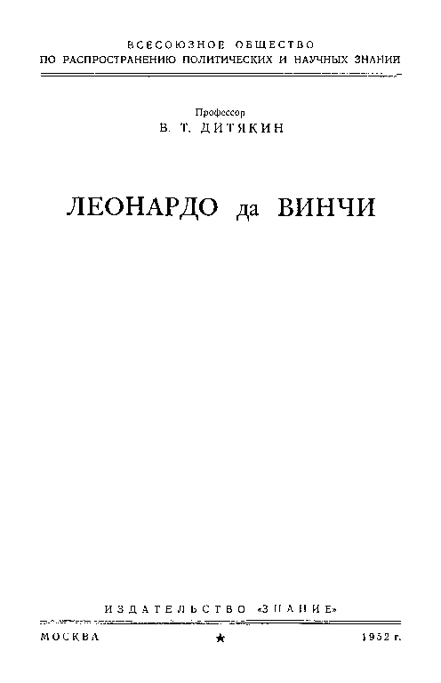 Леонардо да Винчи i_001.png