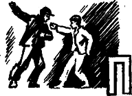 Поединок с самим собой WordBd_11.png