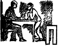 Поединок с самим собой WordBd_13.png