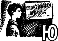 Поединок с самим собой WordBd_14.png