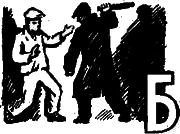 Поединок с самим собой WordBd_26.png