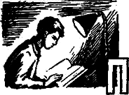 Поединок с самим собой WordBd_29.png