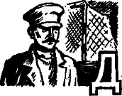 Поединок с самим собой WordBd_42.png