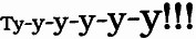 Наследство разоренных i_002.png