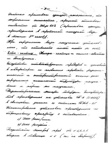 Смерть, идущая по следу… (интернет-версия) Dyatloff_group_radiolog_2.jpg