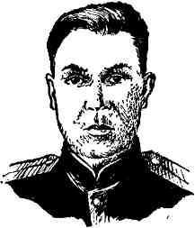 Во имя Родины. Рассказы о челябинцах — Героях и дважды Героях Советского Союза img_137.jpg