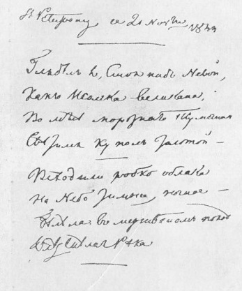 Тютчев pic_22.jpg