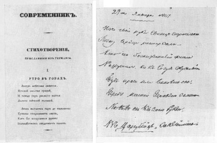 Тютчев pic_25.jpg