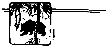 За черным соболем (с илл.) pic_14.png