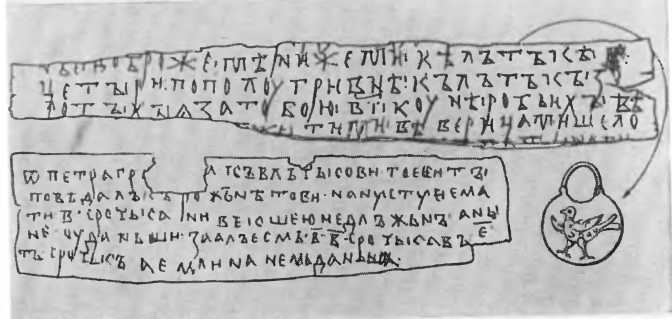 Полководцы Древней Руси i_068.jpg