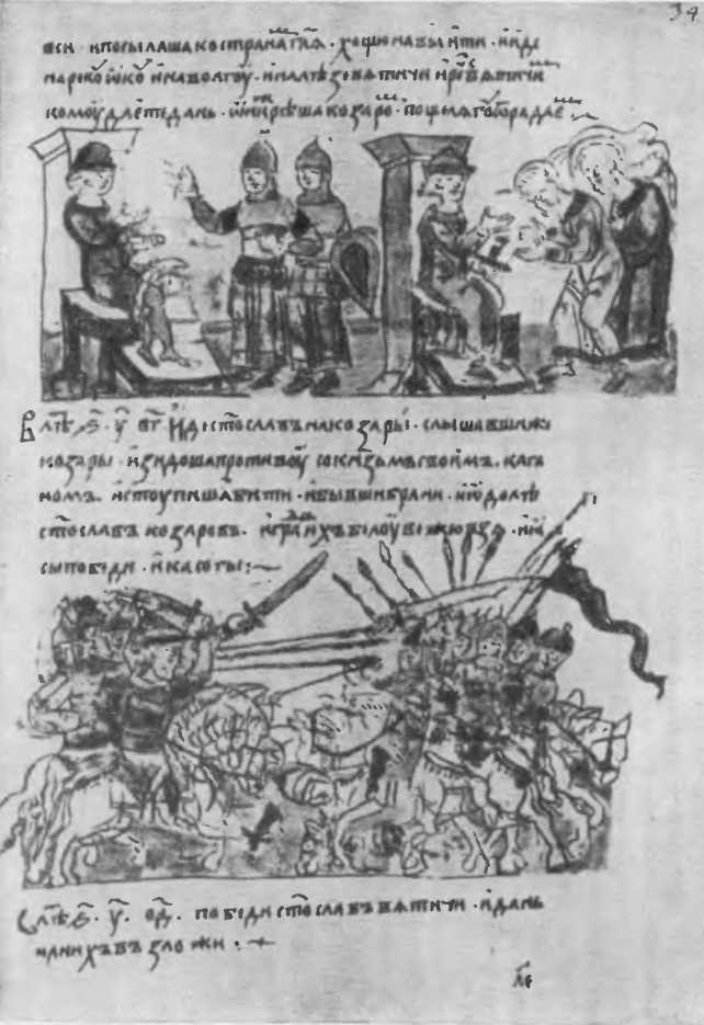 Полководцы Древней Руси i_023.jpg