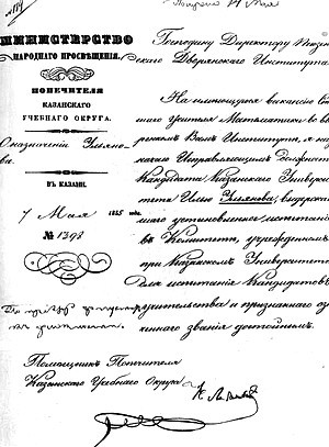 Илья Николаевич Ульянов i_005.jpg