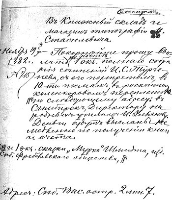 Илья Николаевич Ульянов i_041.jpg