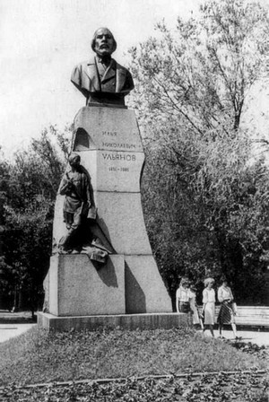 Илья Николаевич Ульянов i_050.jpg