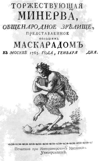 Федор Волков i_036.jpg