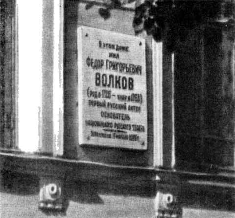 Федор Волков i_045.jpg