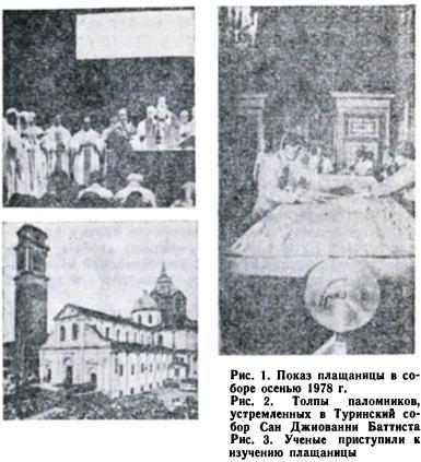 Чудо или научная загадка? i_001.jpg