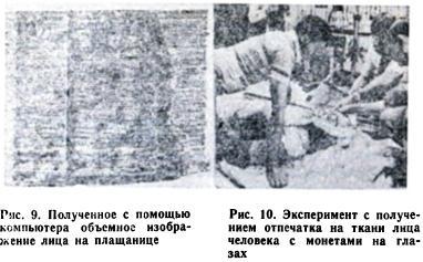 Чудо или научная загадка? i_007.jpg