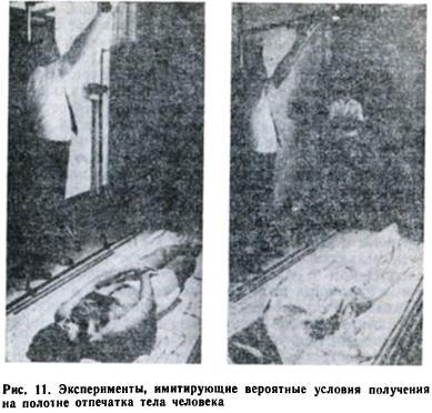 Чудо или научная загадка? i_008.jpg