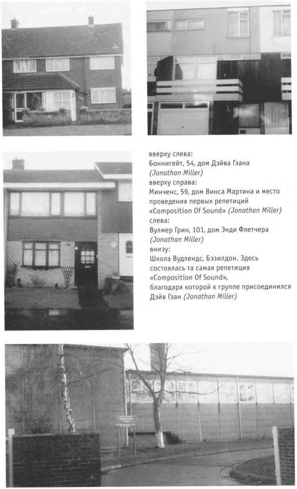 Depeche Mode. Подлинная история i_002.jpg