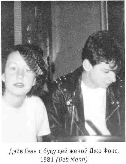 Depeche Mode. Подлинная история i_006.jpg