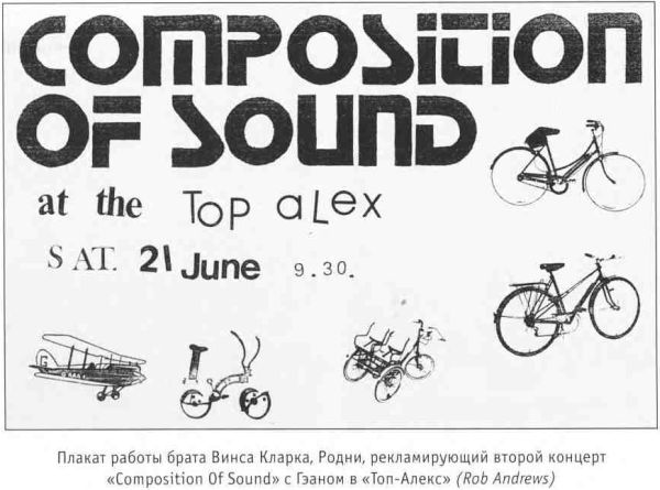 Depeche Mode. Подлинная история i_009.jpg