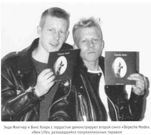 Depeche Mode. Подлинная история i_010.jpg