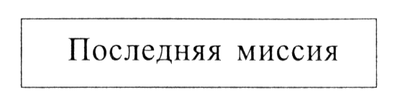 Аваддон-Губитель i_001.png