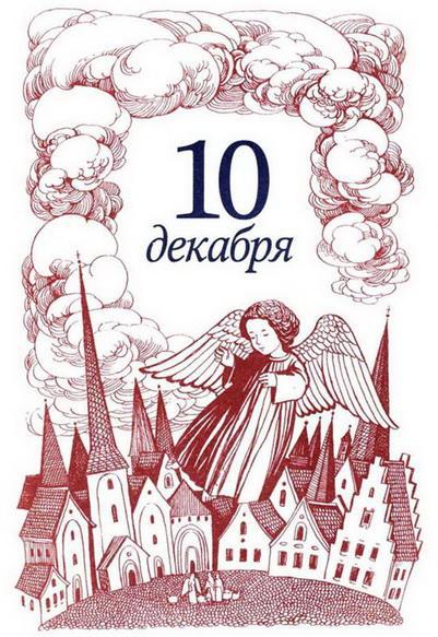 Рождественская мистерия img_21.jpeg