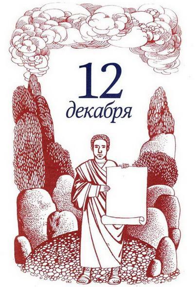 Рождественская мистерия img_25.jpeg
