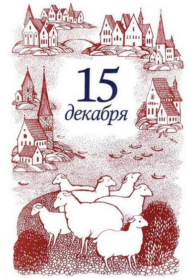 Рождественская мистерия img_32.jpeg