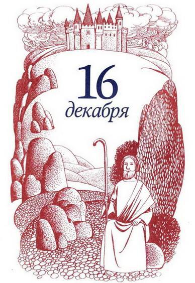 Рождественская мистерия img_34.jpeg