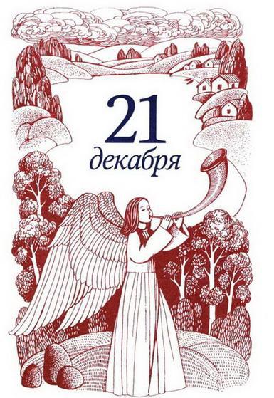 Рождественская мистерия img_45.jpeg