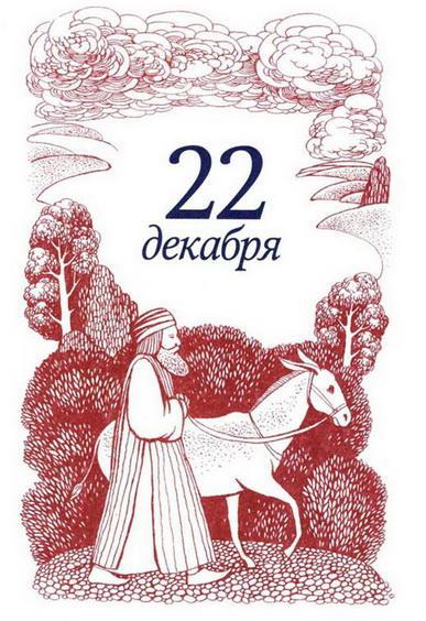 Рождественская мистерия img_48.jpeg